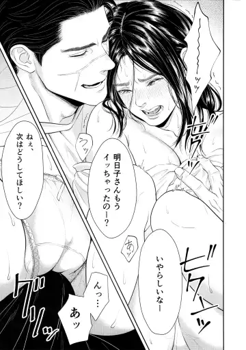 [Mp] Marshmallow 1+2 Fhentai - Page 35