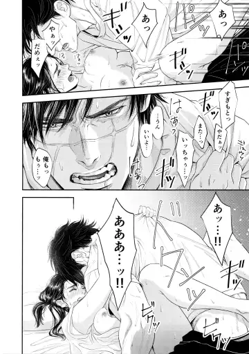 [Mp] Marshmallow 1+2 Fhentai - Page 40