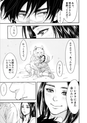 [Mp] Marshmallow 1+2 Fhentai - Page 7