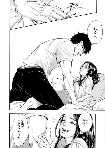 [Mp] Marshmallow 1+2 Fhentai - Page 8