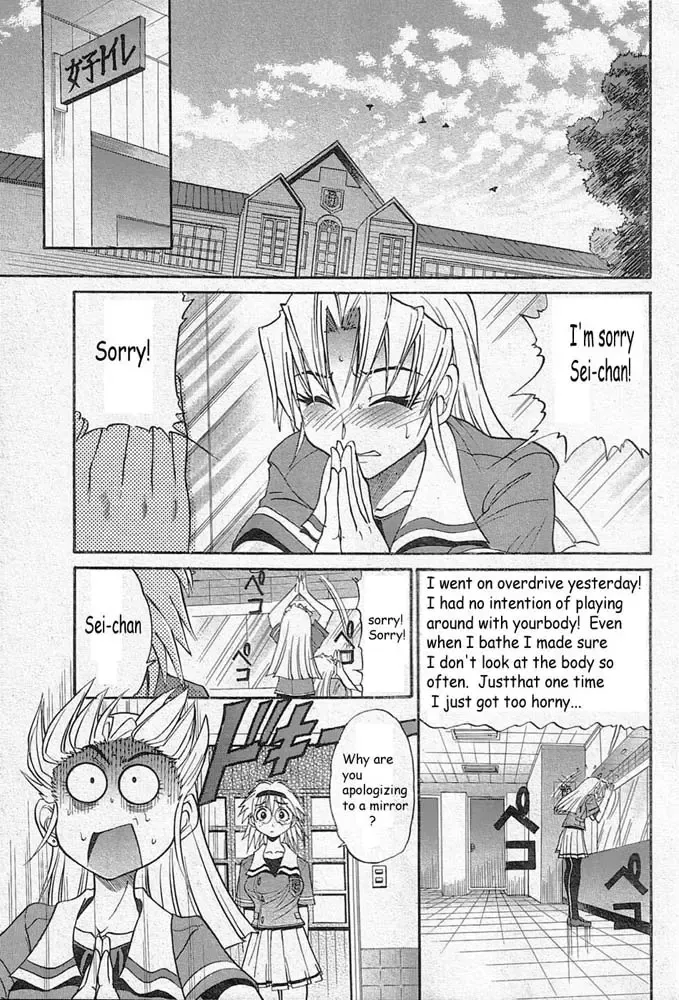 [Distance] Falling Angel Fhentai - Page 33