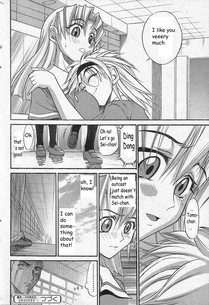 [Distance] Falling Angel Fhentai - Page 36