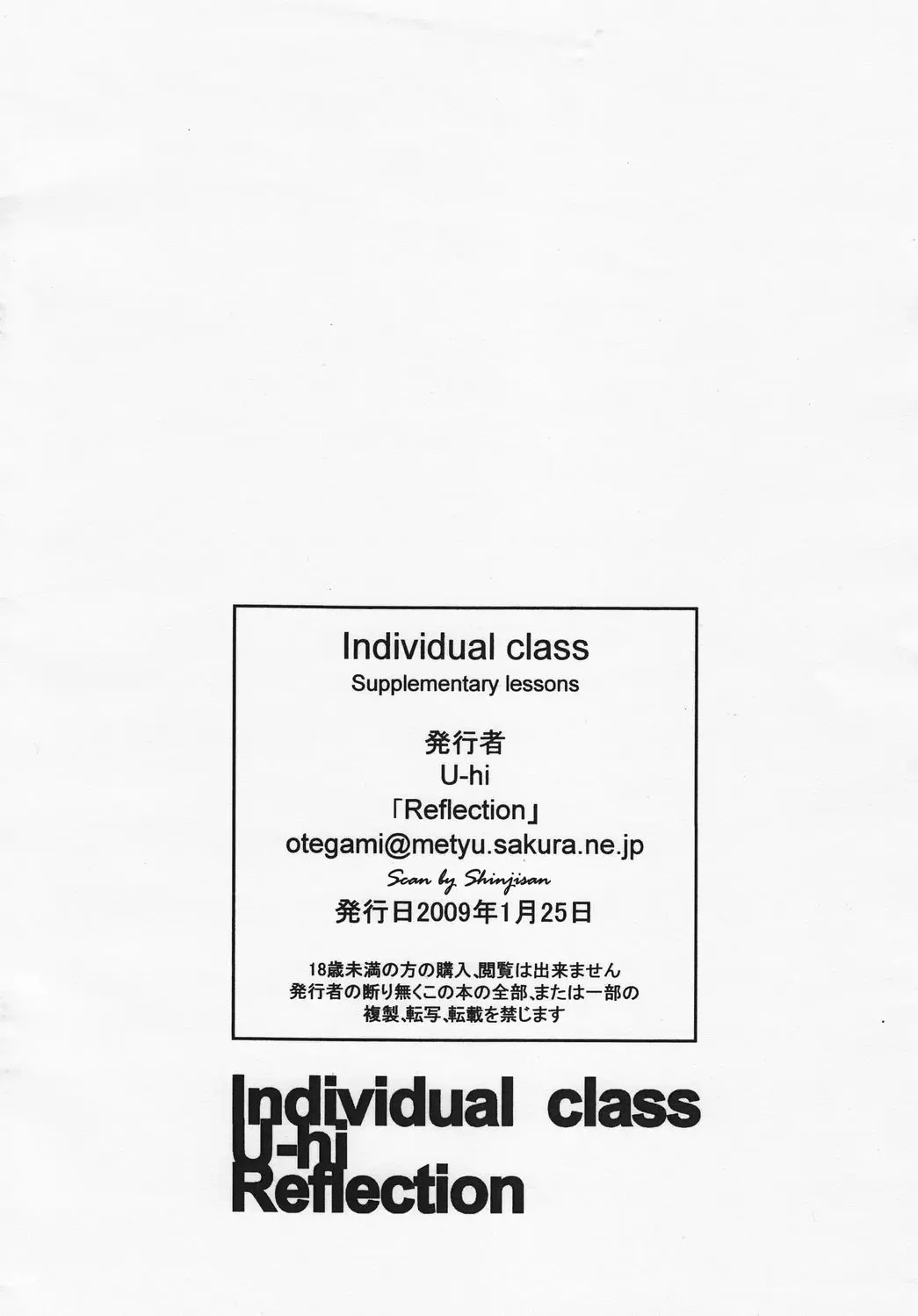[U-hi] Individual Class Supplementary Lessons Fhentai - Page 14