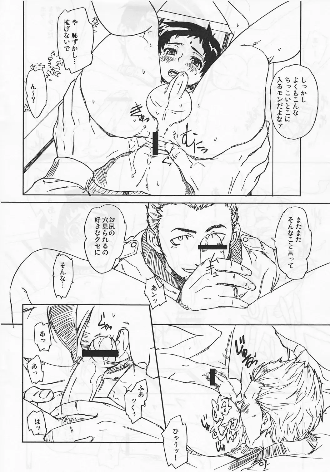 [U-hi] Individual Class Supplementary Lessons Fhentai - Page 7