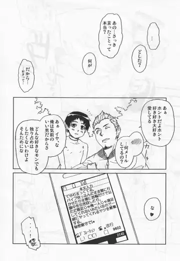 [U-hi] Individual Class Supplementary Lessons Fhentai - Page 13