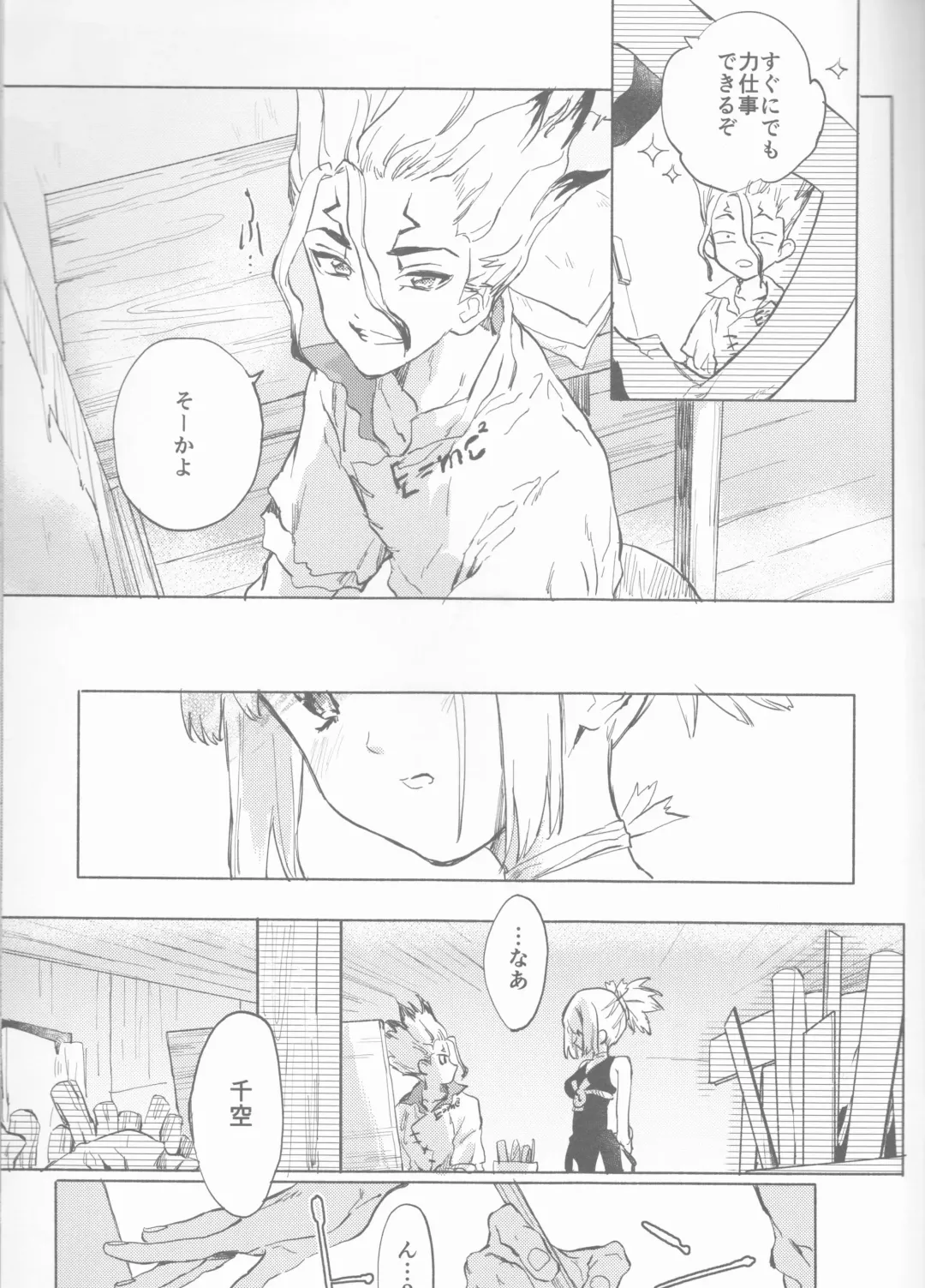 [Serizawa Nae] HEAVENLY LOVER Fhentai - Page 10