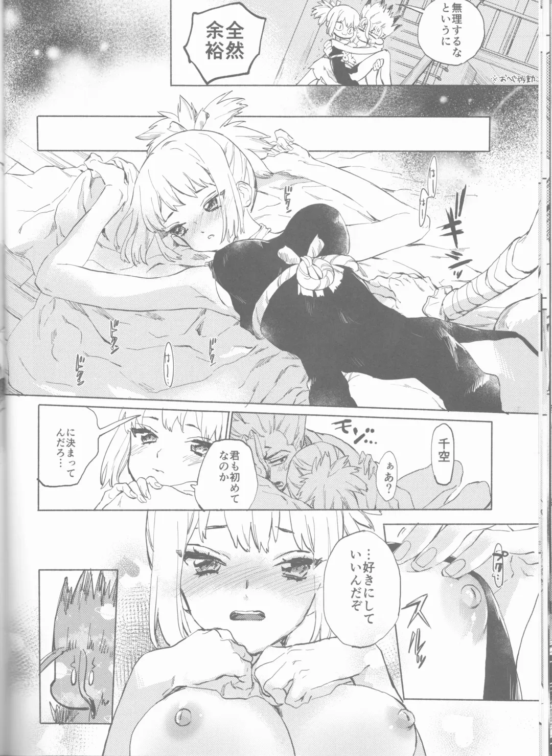 [Serizawa Nae] HEAVENLY LOVER Fhentai - Page 15