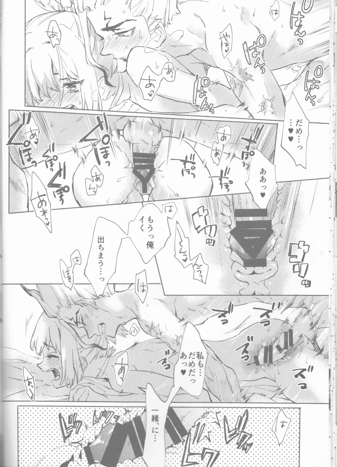 [Serizawa Nae] HEAVENLY LOVER Fhentai - Page 25