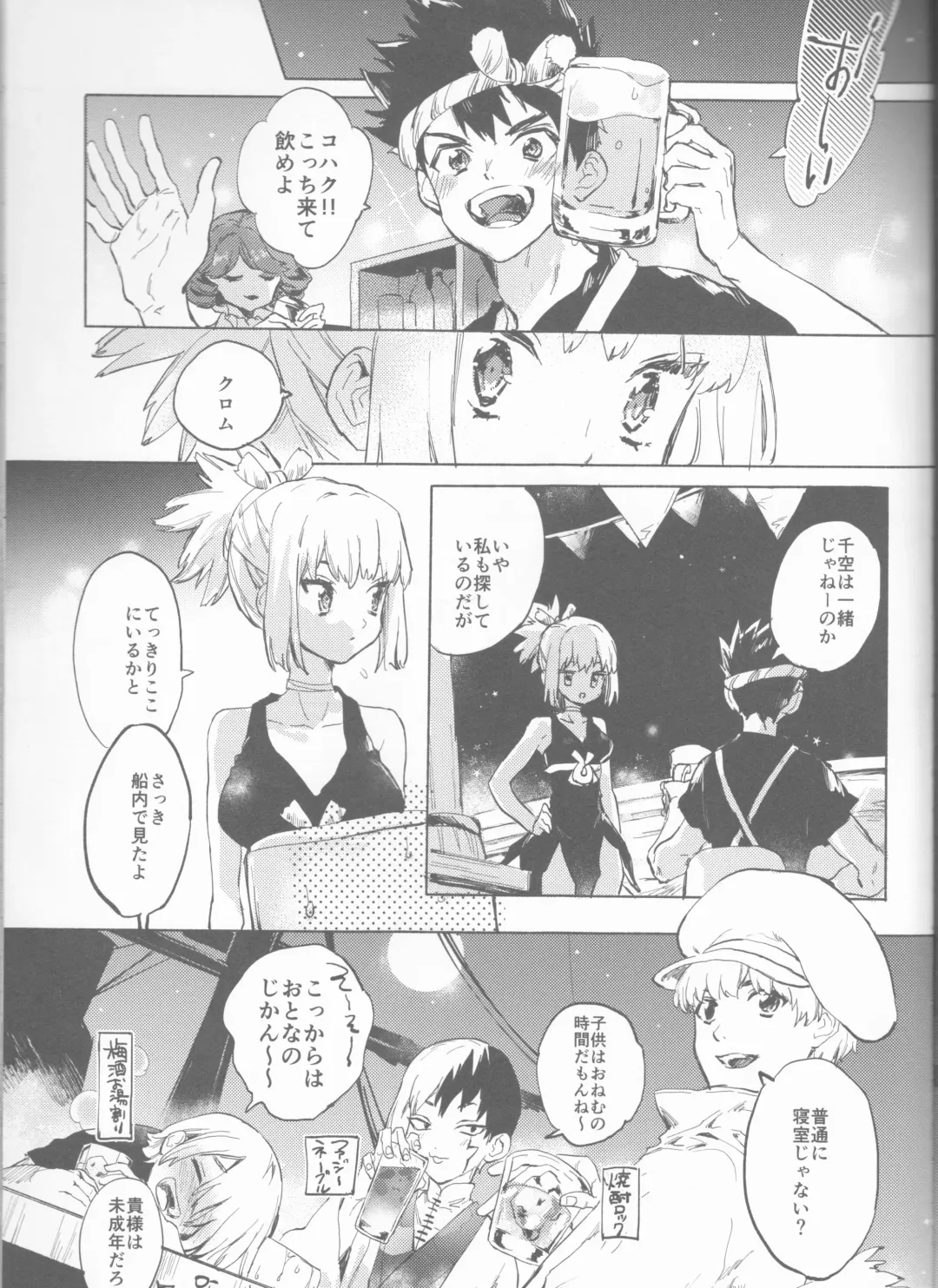 [Serizawa Nae] HEAVENLY LOVER Fhentai - Page 6