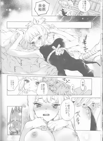 [Serizawa Nae] HEAVENLY LOVER Fhentai - Page 15