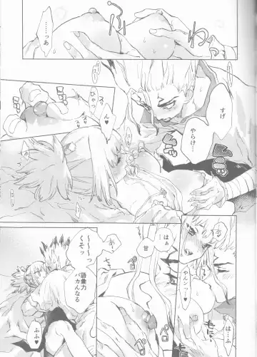 [Serizawa Nae] HEAVENLY LOVER Fhentai - Page 16