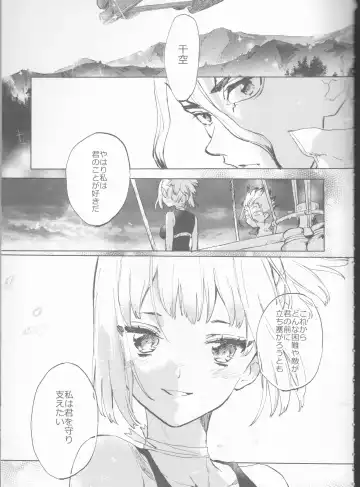 [Serizawa Nae] HEAVENLY LOVER Fhentai - Page 2