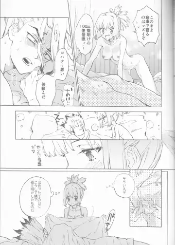 [Serizawa Nae] HEAVENLY LOVER Fhentai - Page 28