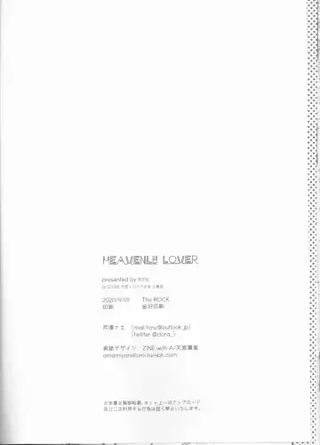 [Serizawa Nae] HEAVENLY LOVER Fhentai - Page 33