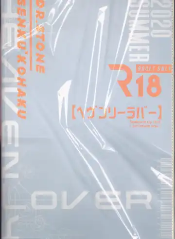 [Serizawa Nae] HEAVENLY LOVER Fhentai - Page 34