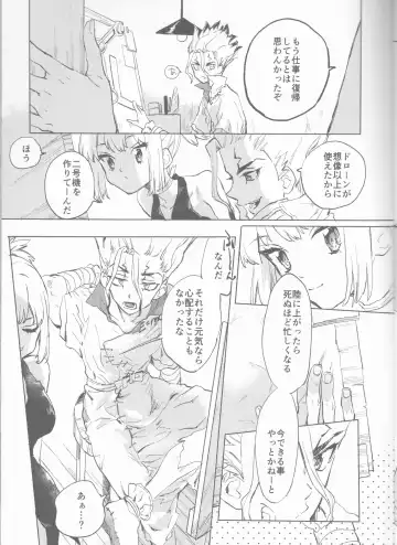 [Serizawa Nae] HEAVENLY LOVER Fhentai - Page 8