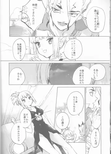 [Serizawa Nae] HEAVENLY LOVER Fhentai - Page 9