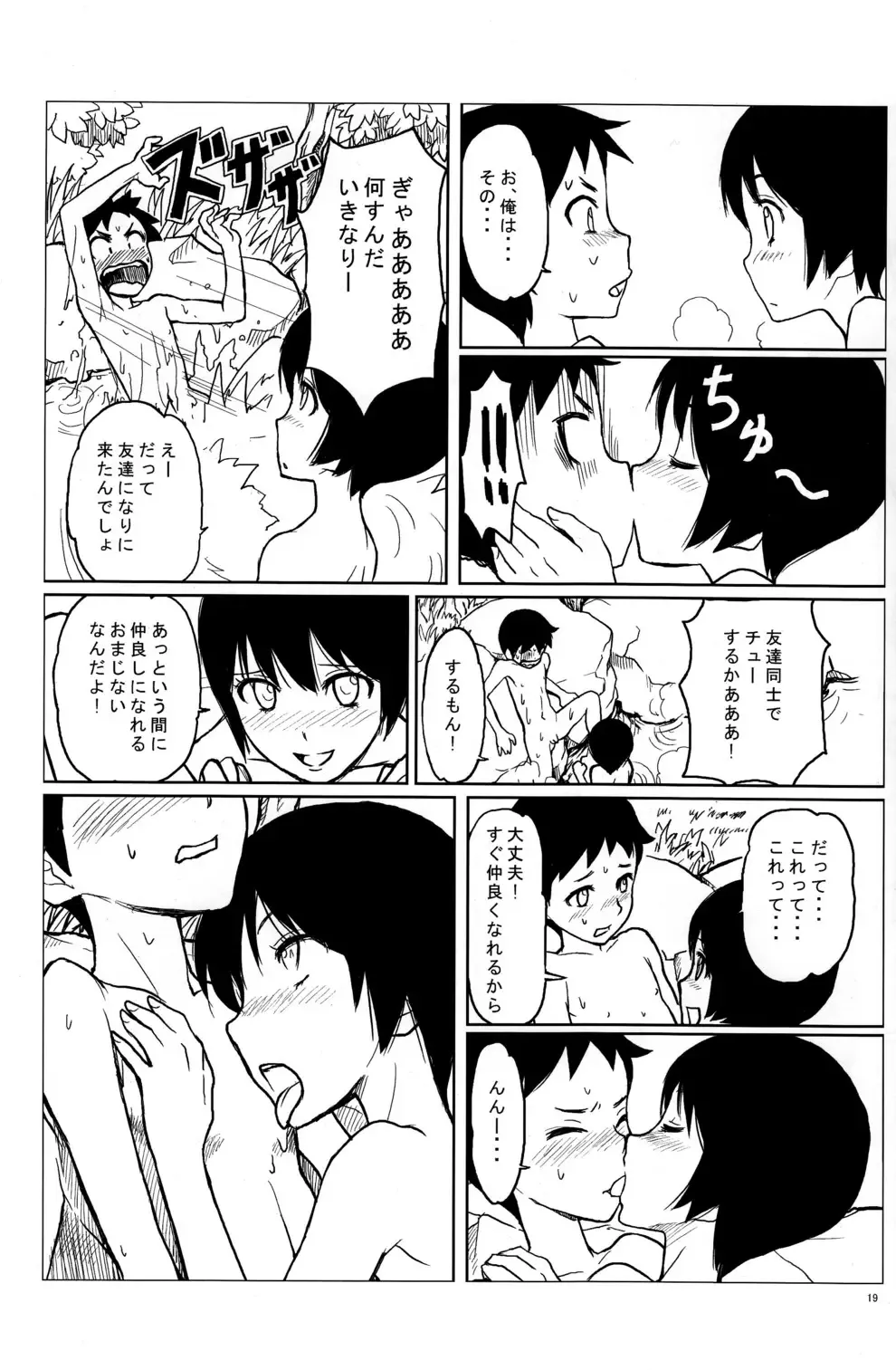 [Le0 - Tenzen - U-hi] NESNO Fhentai - Page 18