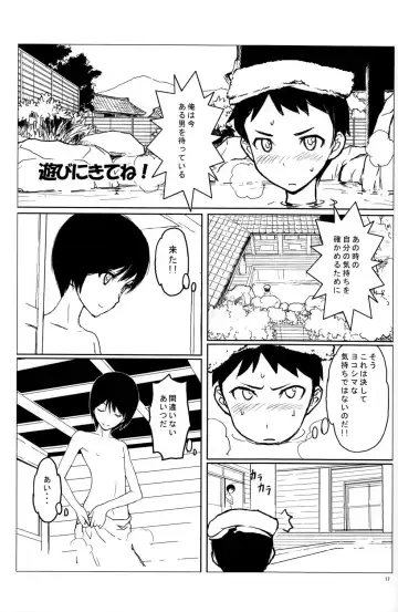 [Le0 - Tenzen - U-hi] NESNO Fhentai - Page 16