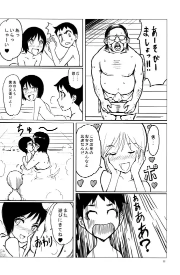 [Le0 - Tenzen - U-hi] NESNO Fhentai - Page 21