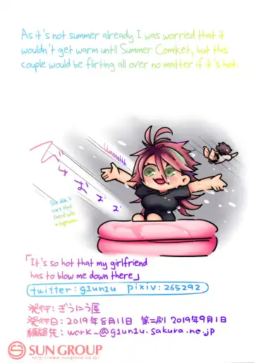 [Giuniu] Chikyuu ga Achuachu dakara Kanojo ga Chintama o Fuufuu Shite Kureru Hon | It's So Hot That My Girlfriend Has To Blow Me Down There (decensored) Fhentai - Page 23