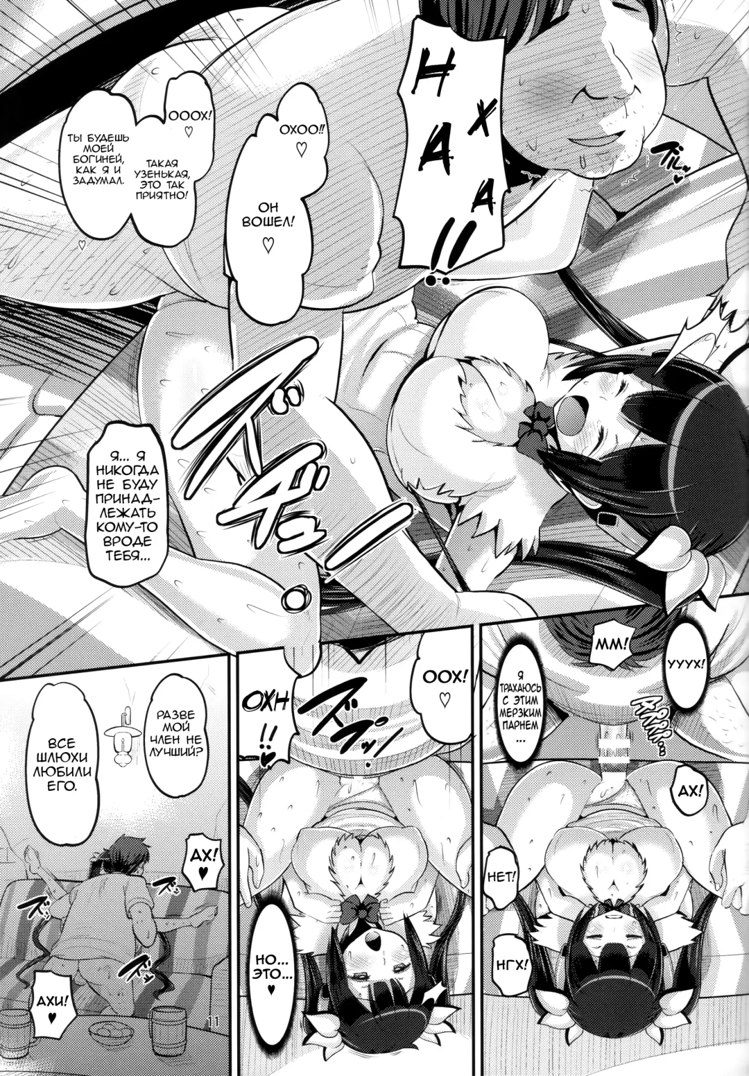 [Norakuro Nero] Kami Ana | Сборник Воспоминаний Богини Fhentai - Page 10