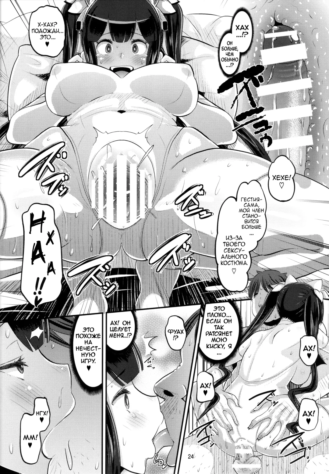 [Norakuro Nero] Kami Ana | Сборник Воспоминаний Богини Fhentai - Page 23