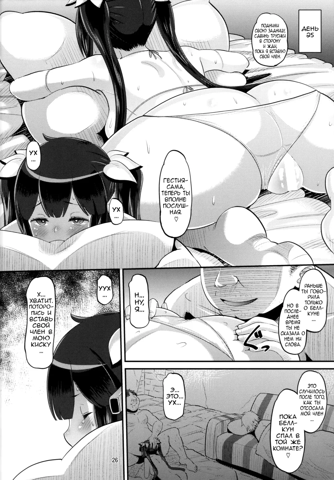 [Norakuro Nero] Kami Ana | Сборник Воспоминаний Богини Fhentai - Page 25