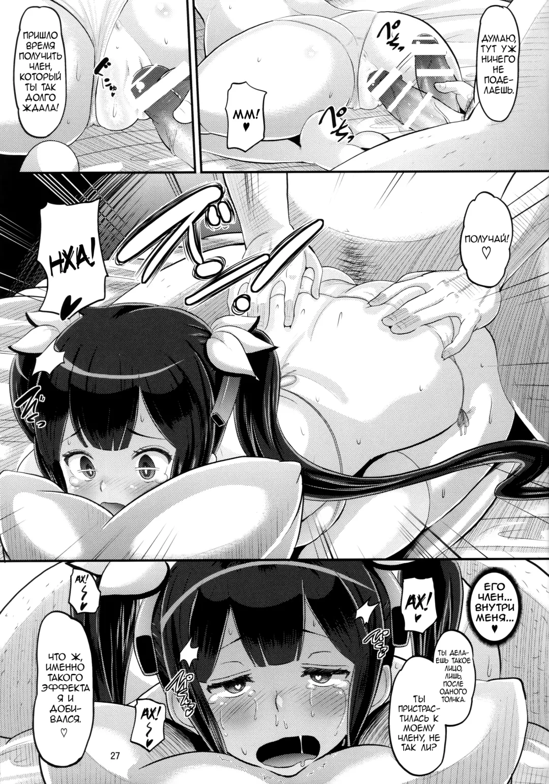 [Norakuro Nero] Kami Ana | Сборник Воспоминаний Богини Fhentai - Page 26