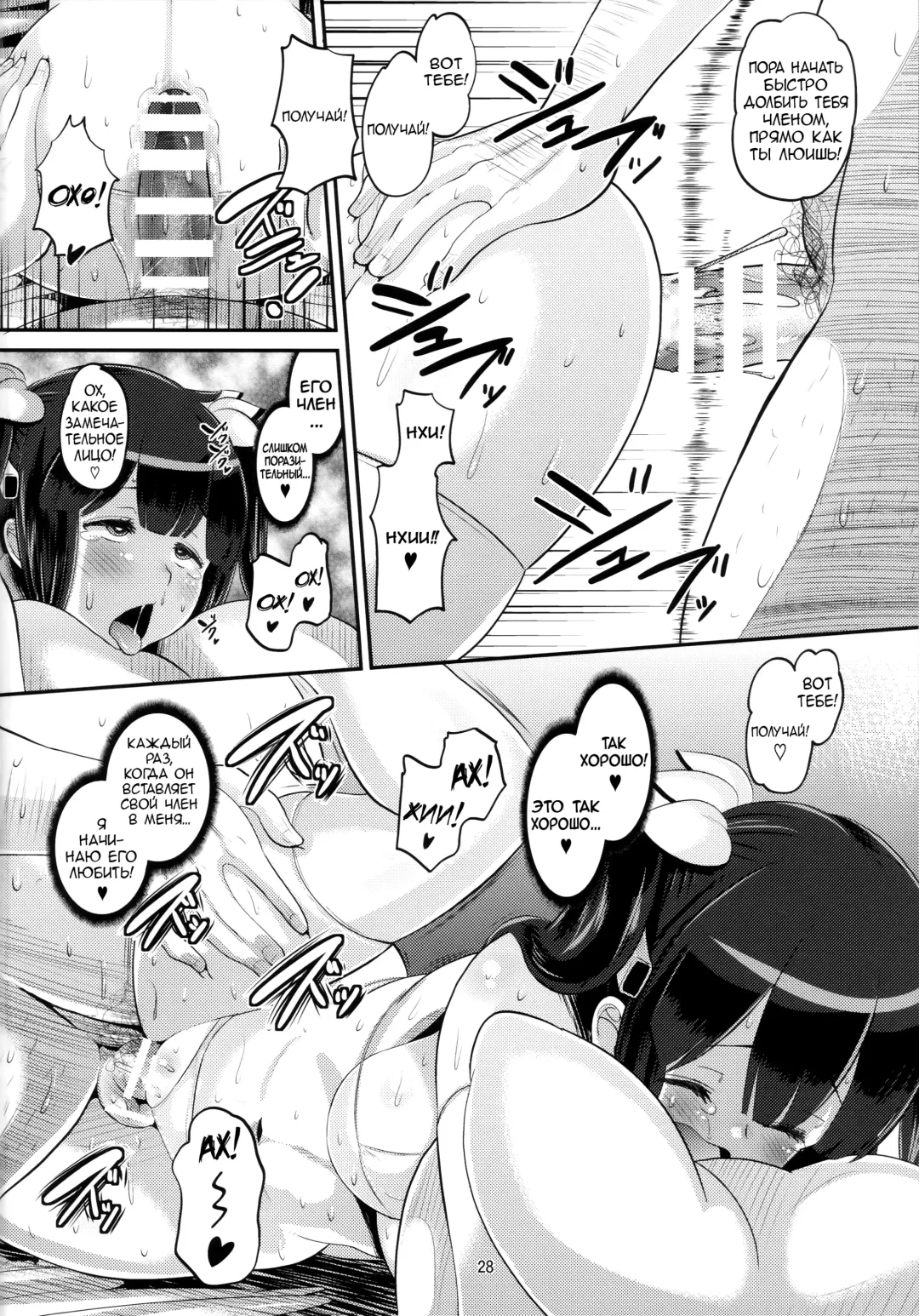 [Norakuro Nero] Kami Ana | Сборник Воспоминаний Богини Fhentai - Page 27