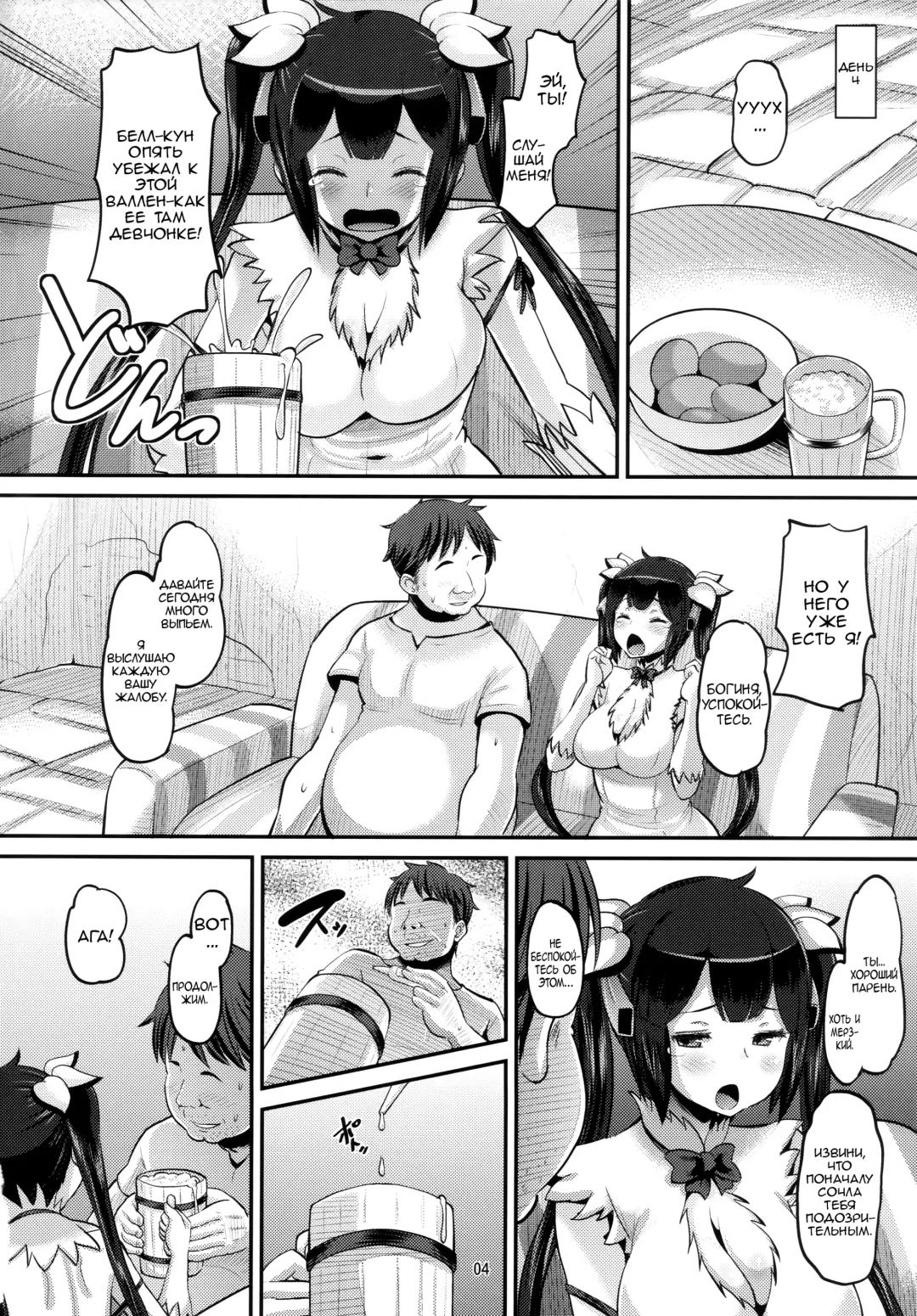 [Norakuro Nero] Kami Ana | Сборник Воспоминаний Богини Fhentai - Page 3