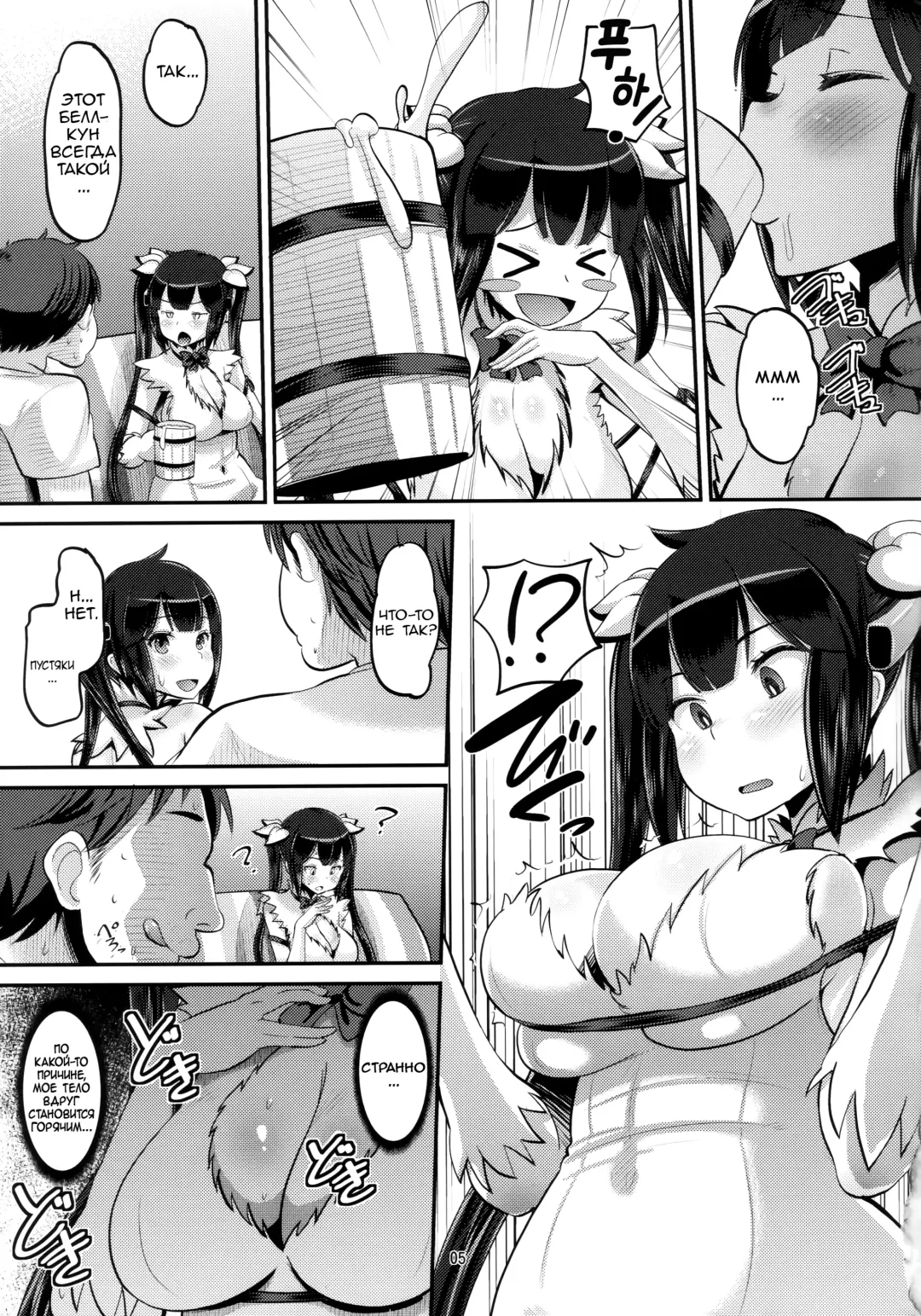 [Norakuro Nero] Kami Ana | Сборник Воспоминаний Богини Fhentai - Page 4