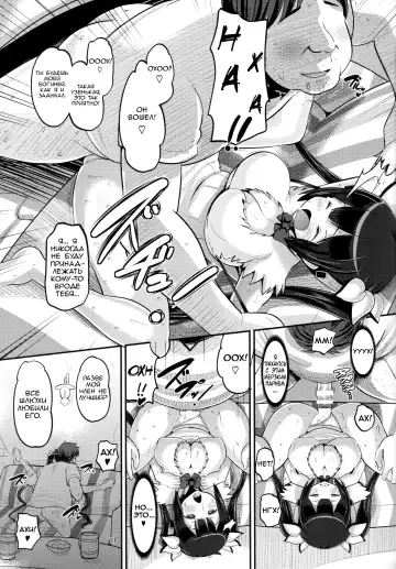 [Norakuro Nero] Kami Ana | Сборник Воспоминаний Богини Fhentai - Page 10