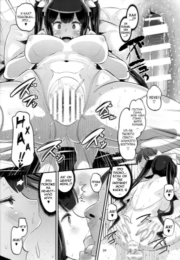 [Norakuro Nero] Kami Ana | Сборник Воспоминаний Богини Fhentai - Page 23