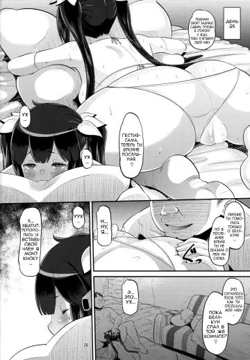[Norakuro Nero] Kami Ana | Сборник Воспоминаний Богини Fhentai - Page 25
