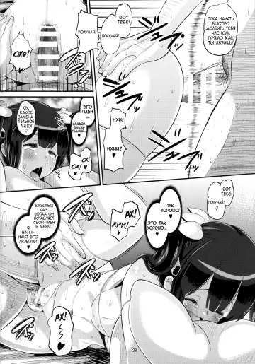 [Norakuro Nero] Kami Ana | Сборник Воспоминаний Богини Fhentai - Page 27