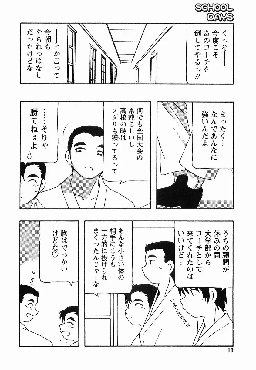 [O.ri] SCHOOL DAYs second season Fhentai - Page 10