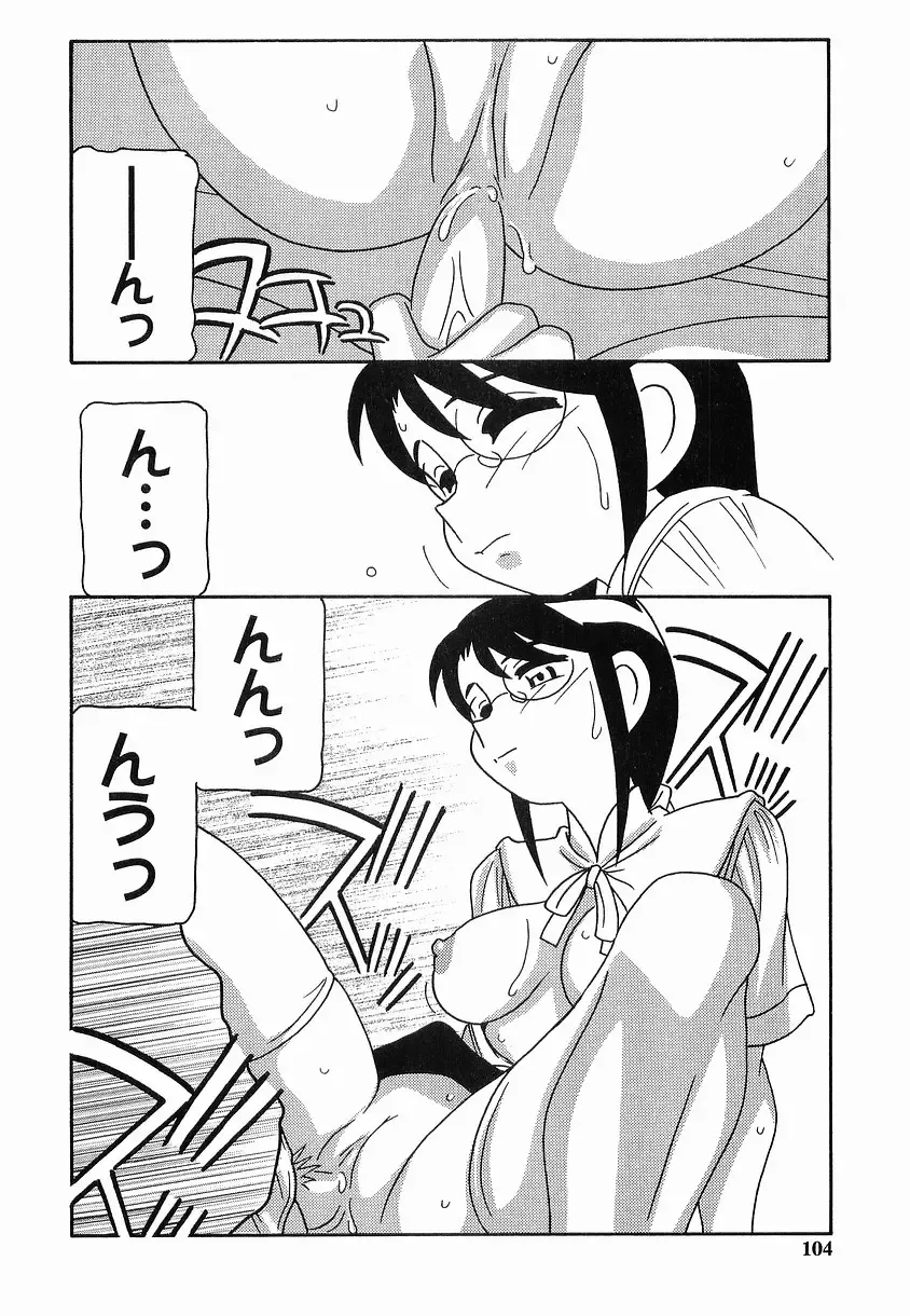 [O.ri] SCHOOL DAYs second season Fhentai - Page 104