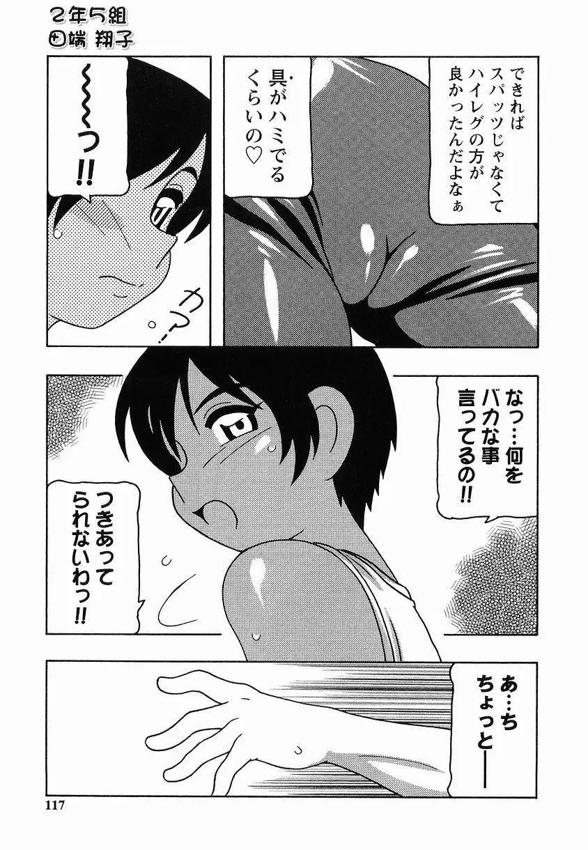 [O.ri] SCHOOL DAYs second season Fhentai - Page 117