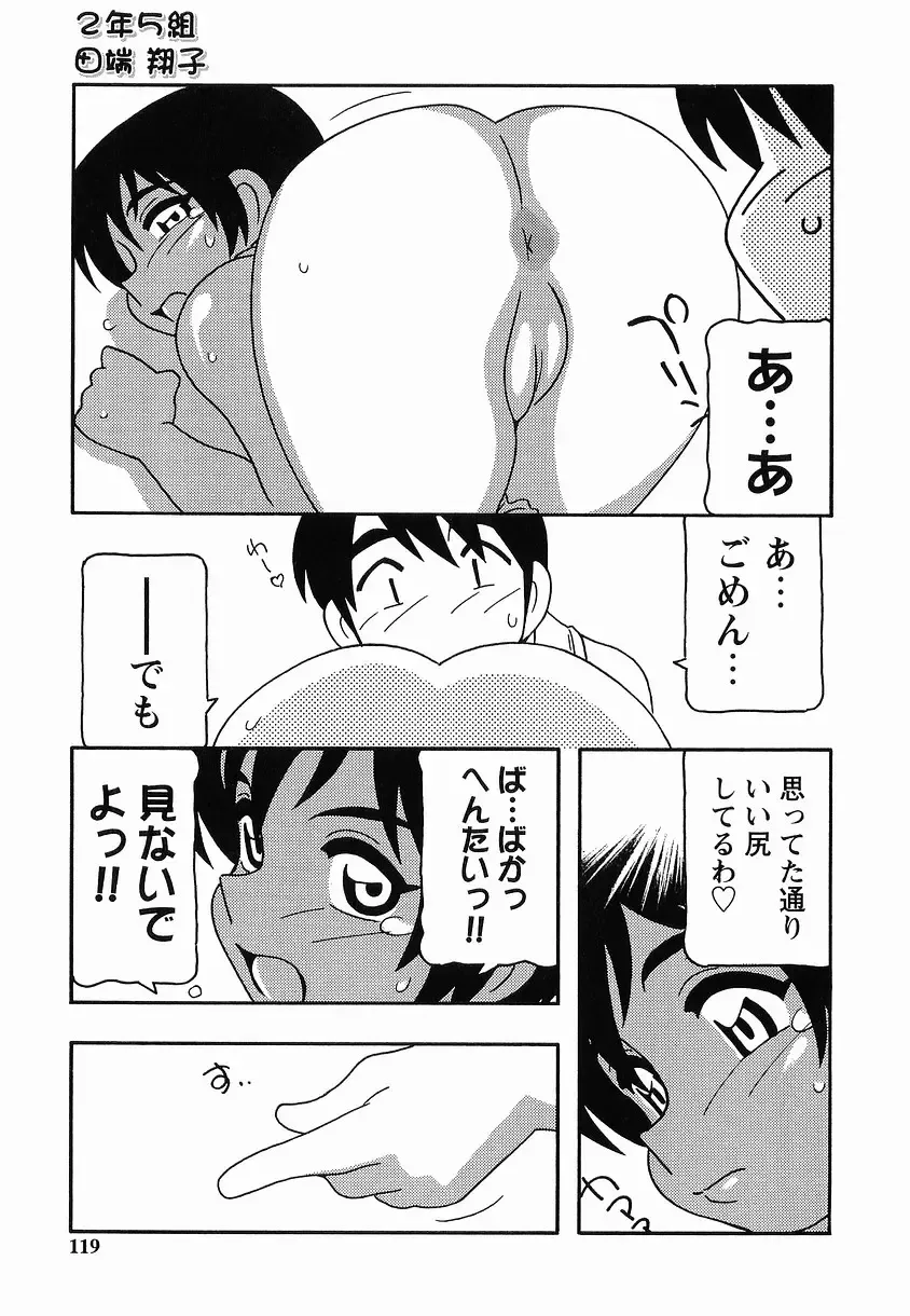 [O.ri] SCHOOL DAYs second season Fhentai - Page 119