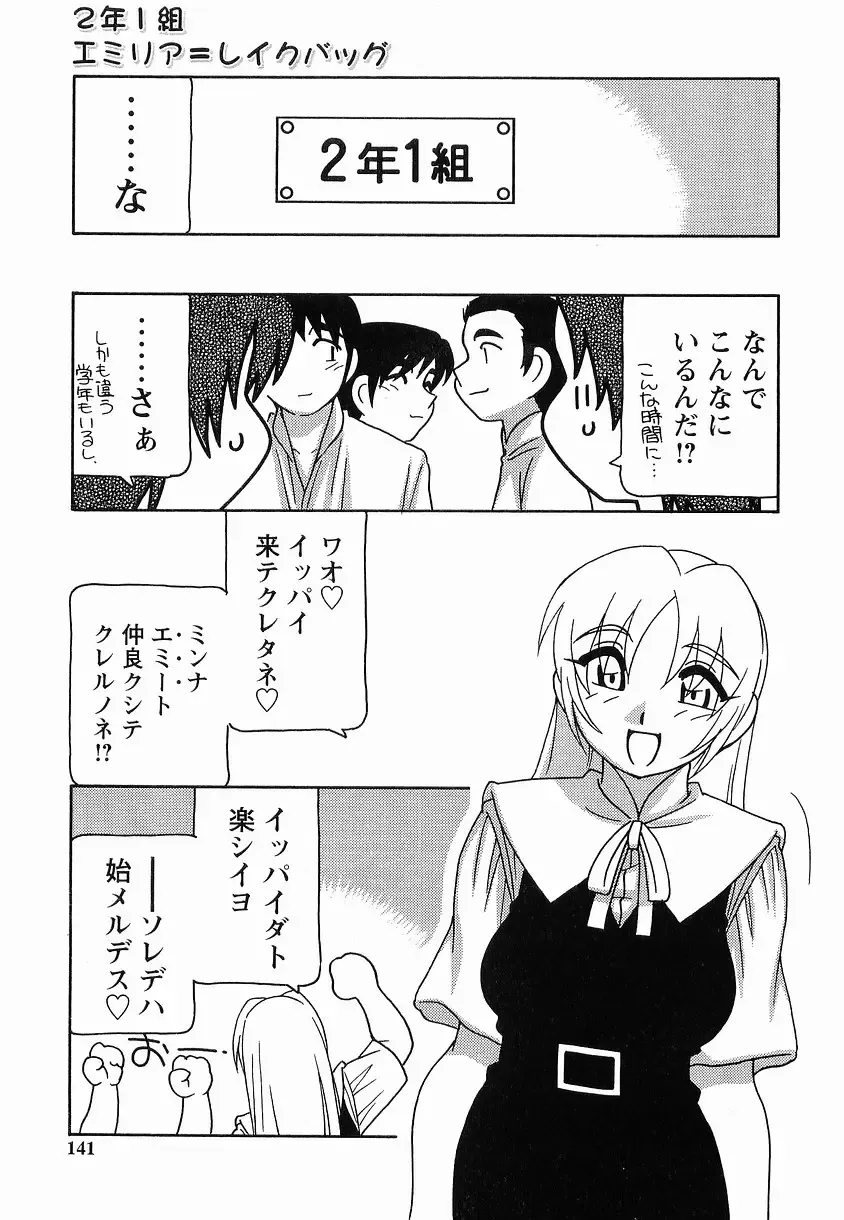 [O.ri] SCHOOL DAYs second season Fhentai - Page 141