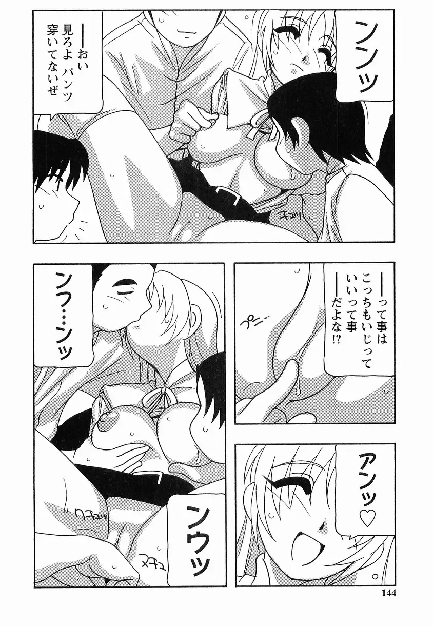 [O.ri] SCHOOL DAYs second season Fhentai - Page 144