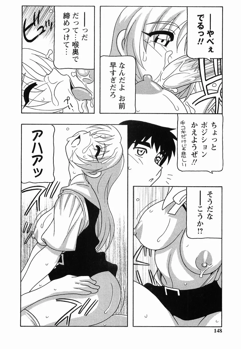 [O.ri] SCHOOL DAYs second season Fhentai - Page 148