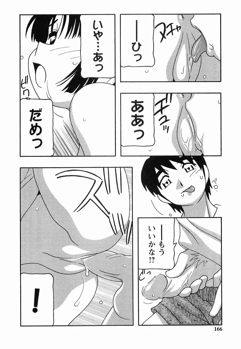 [O.ri] SCHOOL DAYs second season Fhentai - Page 166