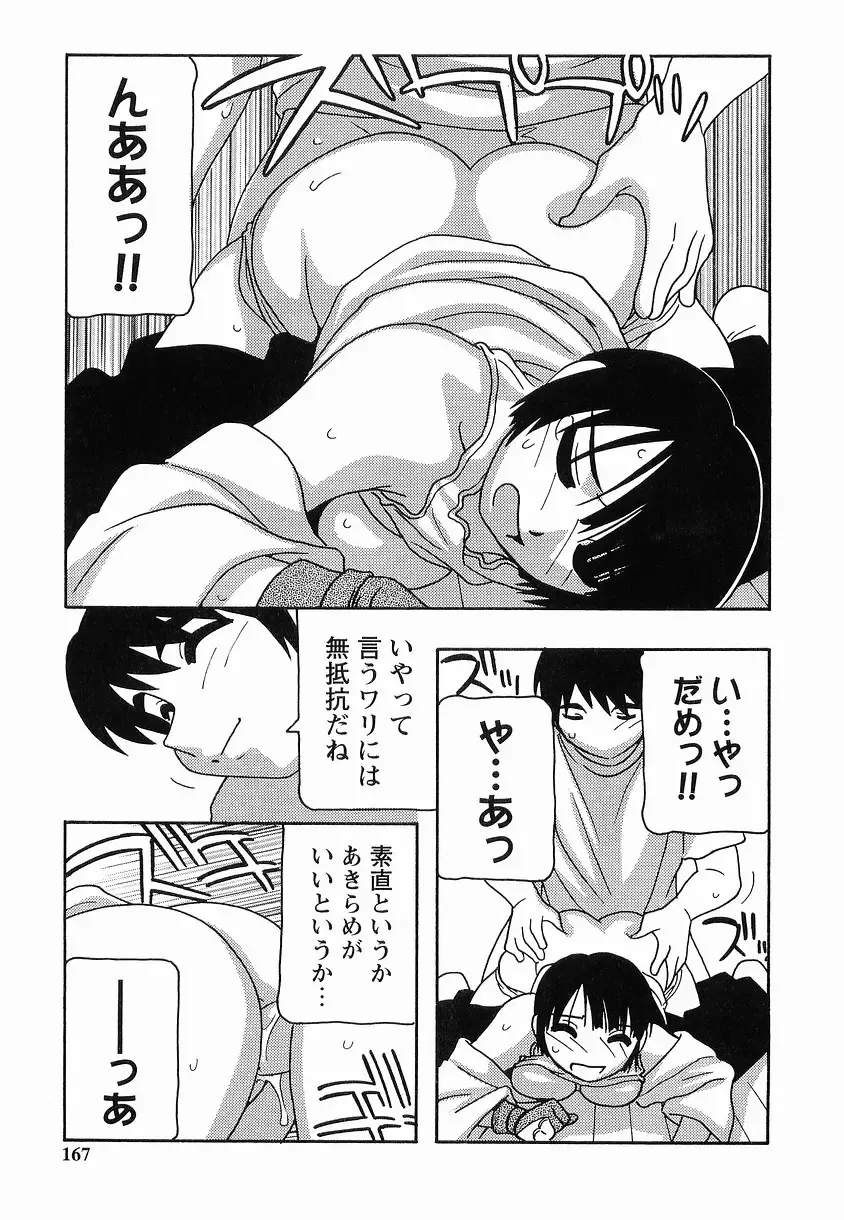 [O.ri] SCHOOL DAYs second season Fhentai - Page 167