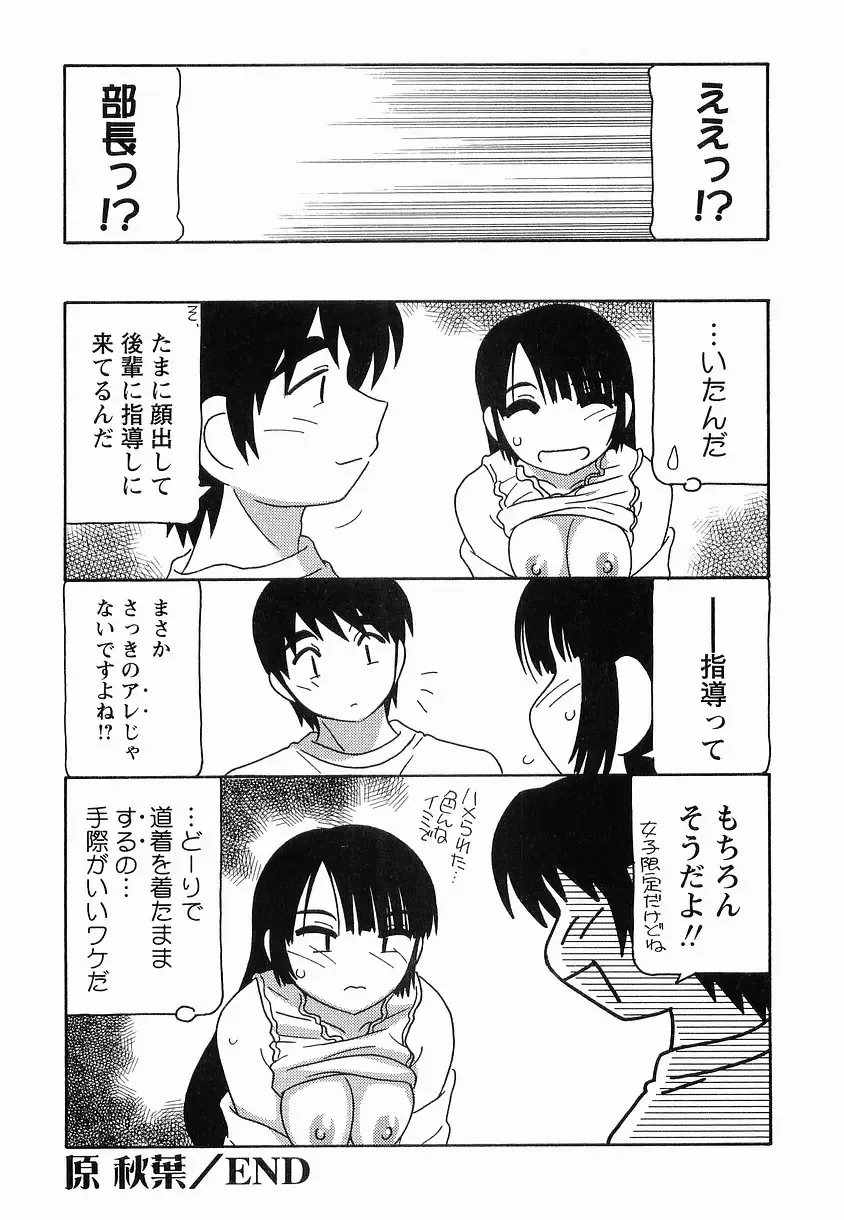 [O.ri] SCHOOL DAYs second season Fhentai - Page 172