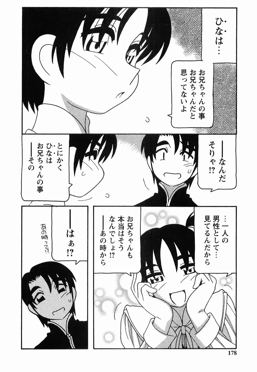 [O.ri] SCHOOL DAYs second season Fhentai - Page 178