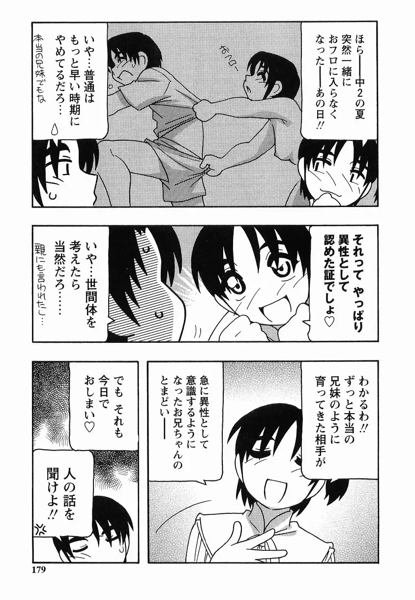 [O.ri] SCHOOL DAYs second season Fhentai - Page 179
