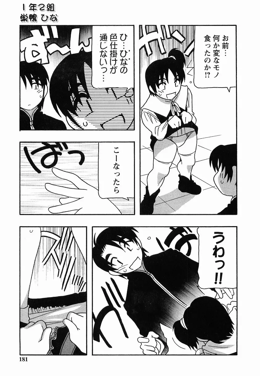 [O.ri] SCHOOL DAYs second season Fhentai - Page 181