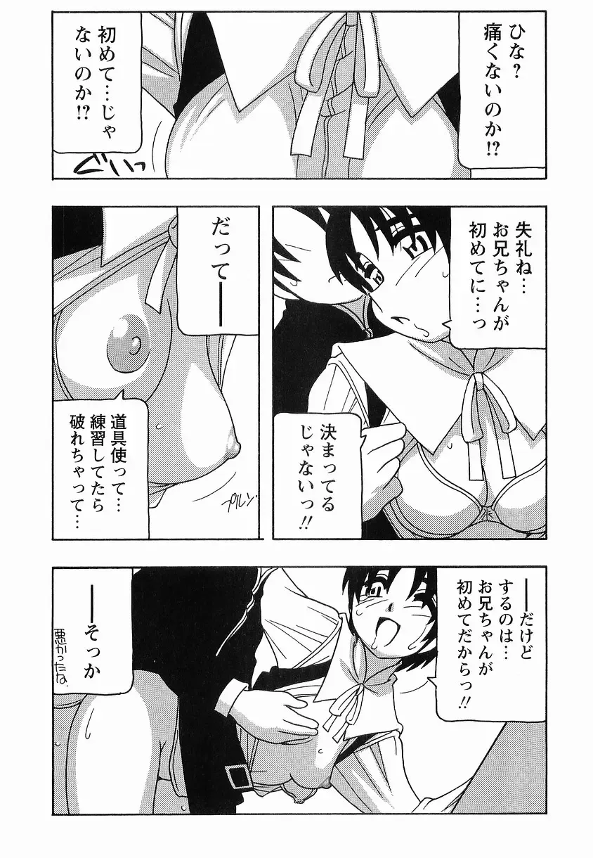 [O.ri] SCHOOL DAYs second season Fhentai - Page 188